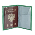 Обложка для паспорта Versado 063 1 green. Вид 3.